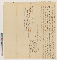 藏品(張襟記買蔡紅霞田契（1）——嘉慶九年維新里大社庄蘇致遠向林串立賣杜絕盡契)的圖片